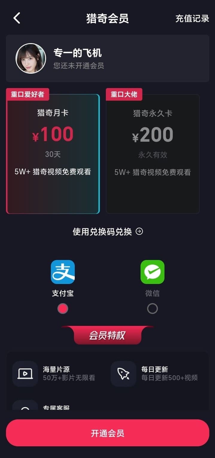 糖心vlog普通会员页面